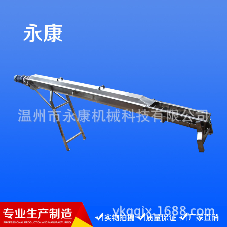 螺旋输送机提升输送机 绞龙酱油设备食醋设备 生物工程调味品设备