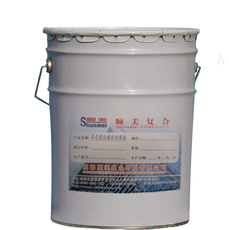 各色氯化橡胶防腐漆/氯化橡胶防腐涂料价格实惠服务好   可发货