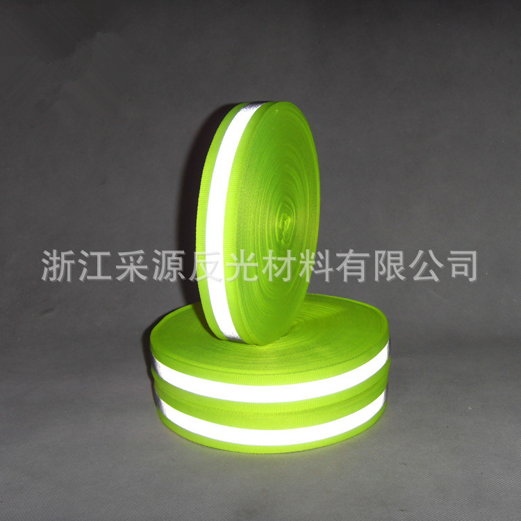 荧光黄高亮反光织带 环卫服装反光带 箱包反光条 针织反光织带