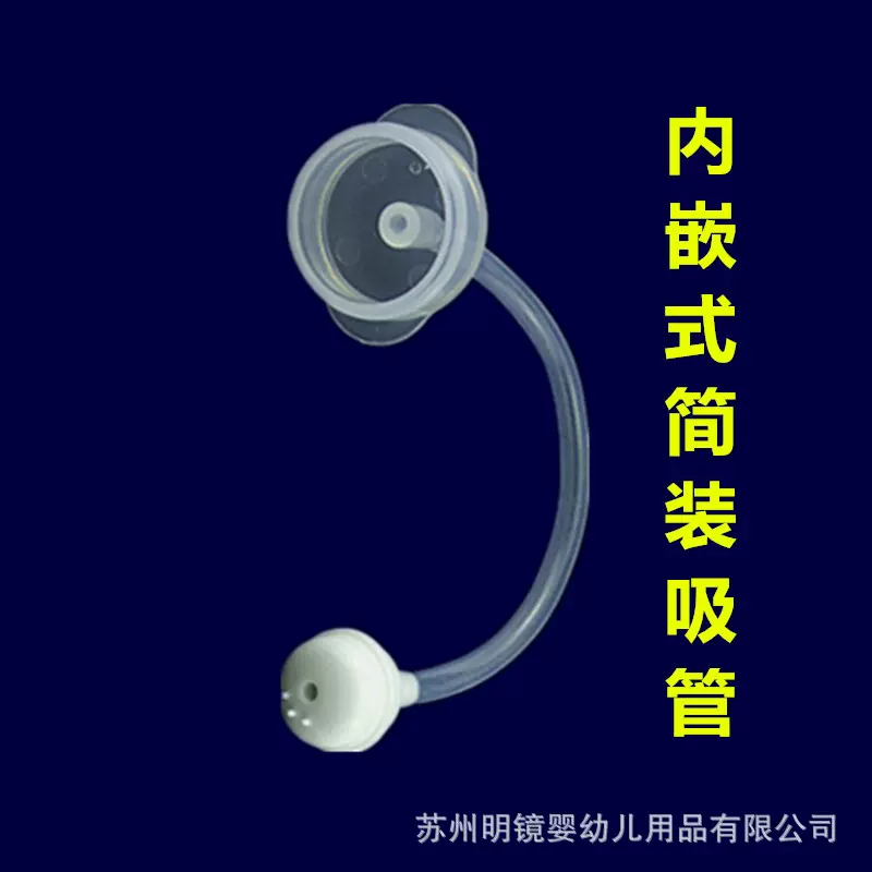 奶瓶吸管组 贝智星适配贝亲宽口径奶瓶吸管配件内嵌式吸管重力球