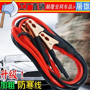 500A Car Power Supply and Live Wire Car Emergency Battery Wire Car Battery and Power Connection Wire Power Cord