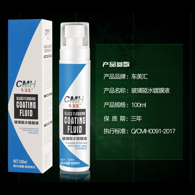 repellent coating agent 100ml – Glass agent