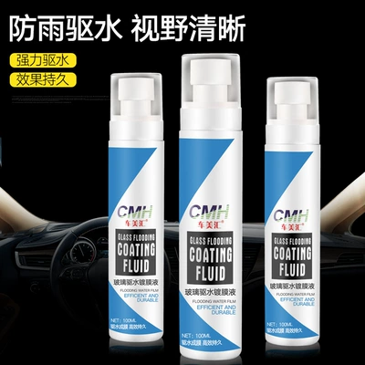 Car Meihui long-acting rain-proof Glass agent