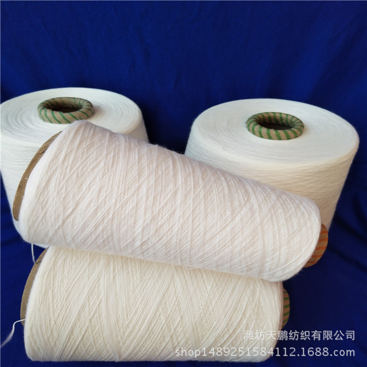 环锭纺全棉合股纱40支21支32支2股/粗支全棉纱3支针织毛圈筒纱