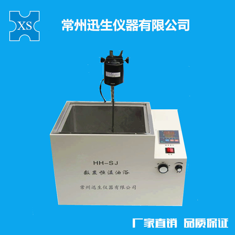 HH-SJ电动恒温搅拌油浴锅数显恒温油浴搅拌水浴
