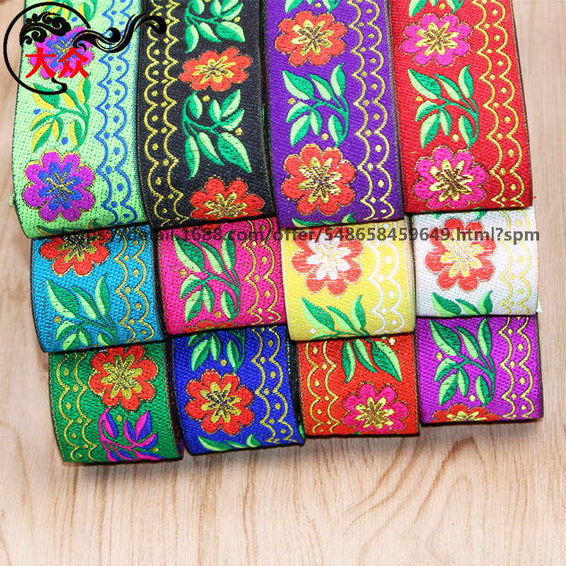 现货 民族风花朵服装辅料 少数民族舞台演出服饰配饰服装辅料花边