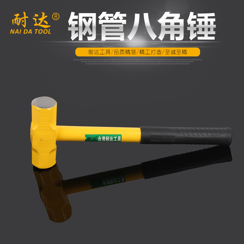 厂家供应高碳钢钢管八角锤包塑柄木工锤子钢管防锈铁锤子