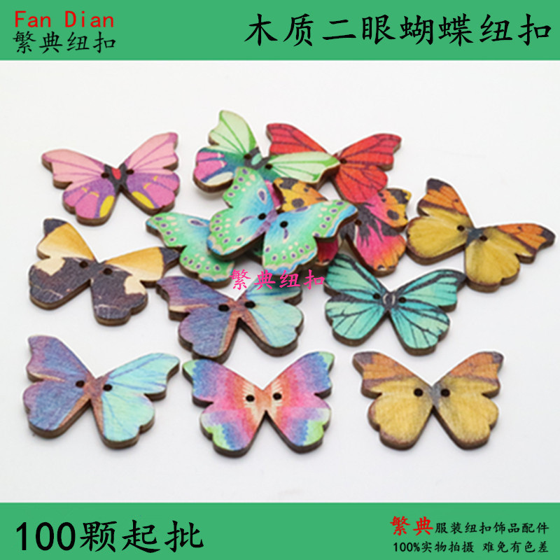 批发DIY彩绘蝴蝶木纽扣复古扣子速卖通亚马逊彩色蝴蝶纽扣
