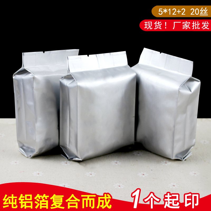 5*12+2纯铝箔袋风琴塑料袋可立两折边自黏铝箔食品包装袋批发