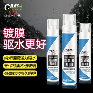 Car Meihui long-acting rain-proof agent car glass water repellent coating agent 100ml car glass anti-fog agent