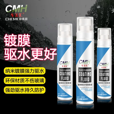 Meihui Avtomobil Şüşəsi Uzunmüddətli Yağış Keçirməyən Örtük Vasitəsi, 100ml Duman Əleyhinə