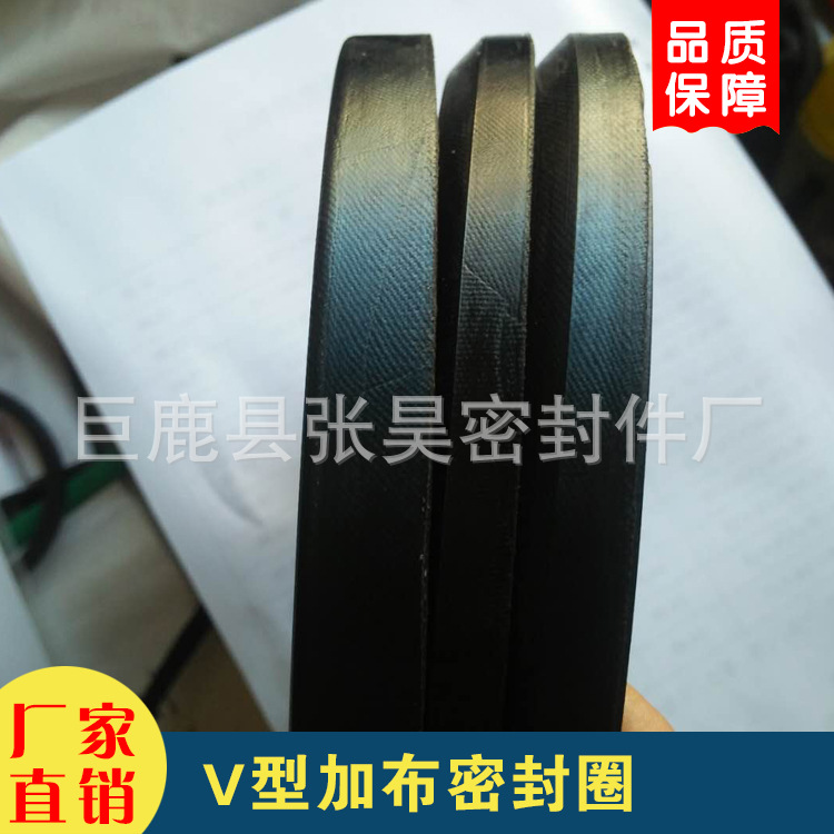 供应轴孔两用V型夹布油封 橡胶组合密封圈 V型夹布组合油封耐高温