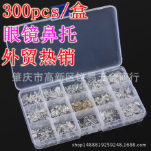 300x Soft Silicone SCREW ON PUSH ON IN Eyeglass Nose Pad Kit