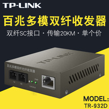 TP-Link TR-932D SCģ˫˹շعתģ