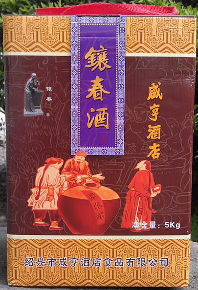 5L半甜型黄酒  15度咸亨酒店镶春酒