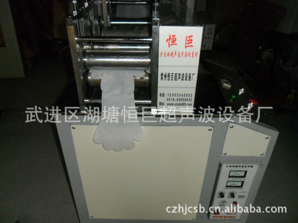 厂家供应全自动超声波手套机擦鞋布机