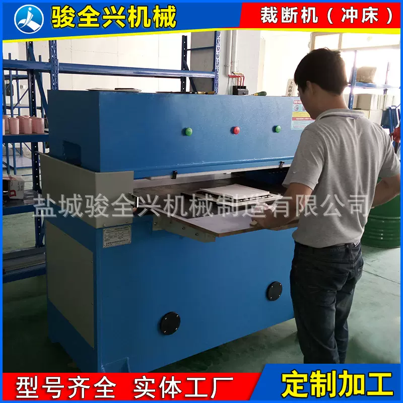 厂家直供 40吨海绵箱包裁断机 包装吸塑液压下料机 全自动下料机