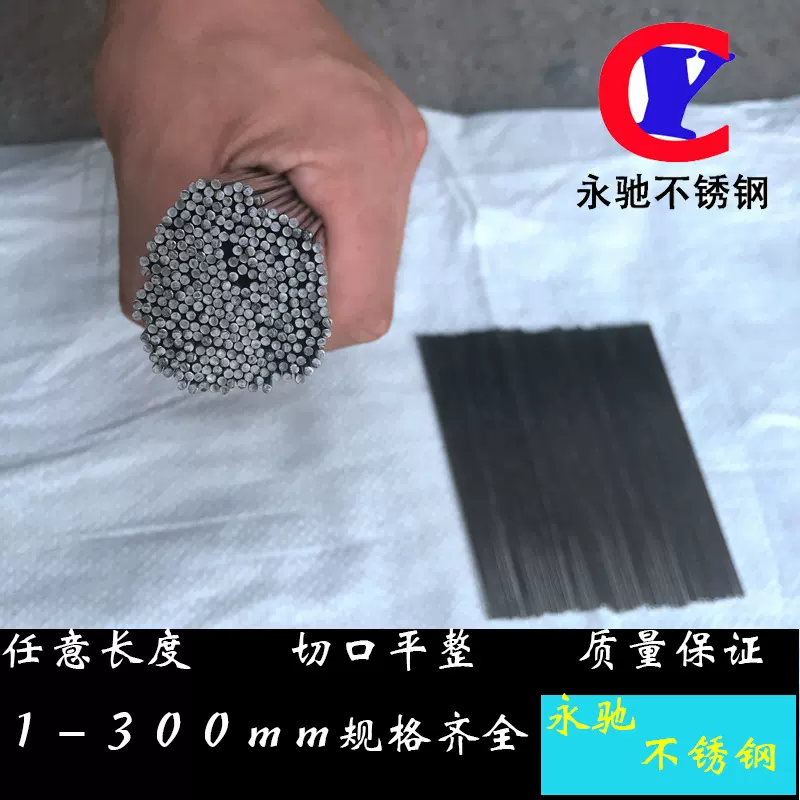 201 304不锈钢长短直条 不锈钢光亮直丝 圆条调直丝 厂家直供优惠