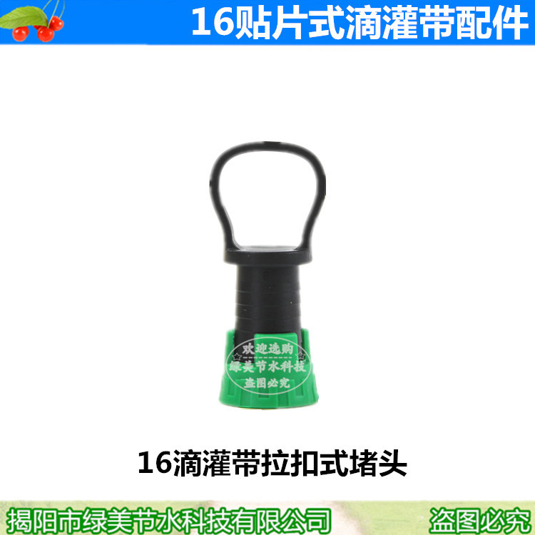 Φ 16mm de riego por goteo de la cabeza de cierre de tracción de la cola de bloqueo inserto parche tipo laberinto de riego por goteo de la cola de bloqueo de anillo de tracción image 3