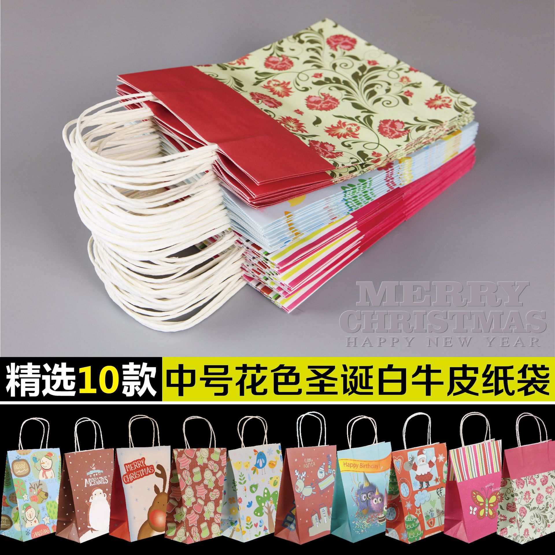 中号圣诞礼品袋精美花色牛皮纸袋节日手提袋包装袋购物纸袋厂家