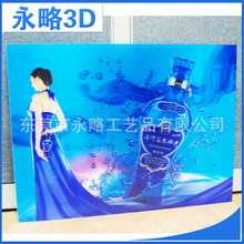 板材3维立体画 3D光栅板立体画UV直印