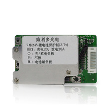 24V7�������20A���늱��o��늄�܇18650�ۺ����늳ؽM���o��