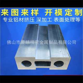 定做各种工业铝合金型材 异型高难度挤压铝制品