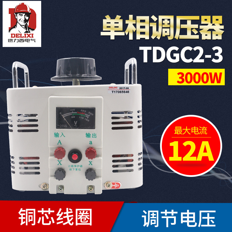 Single-phase pressure regulator 3000W 220V pressure regulator TDGC2…