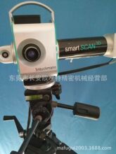 便宜处理二手博尔科曼SMartSCAN-3D克斯康扫描仪（三角支架）