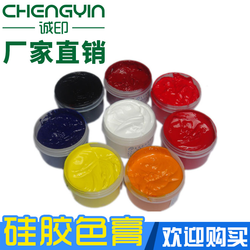 环保硅胶色膏厂家 黑白彩液体硅胶色浆 耐温树脂液态模具调色色母