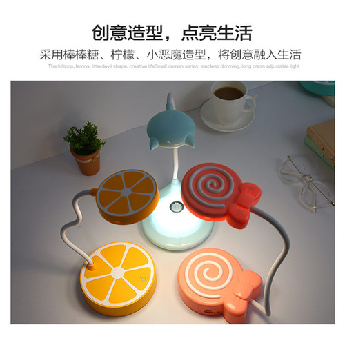 Citrus Fruit Touch Three-Level Dimmable Eye-Caring Desk Lamp USB Charging Study Lamp for Student Dormitory Reading LED Desk Lamp