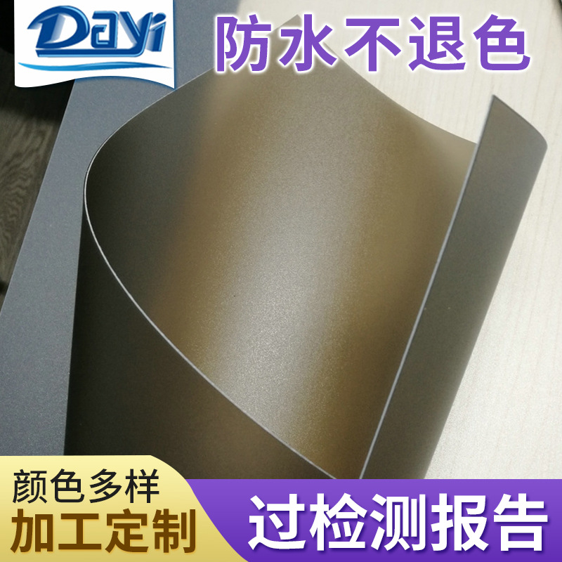 定 做0.15-1.5mm绝缘集成吊顶半成品片材 pp磨砂背景板 pp卷材厂