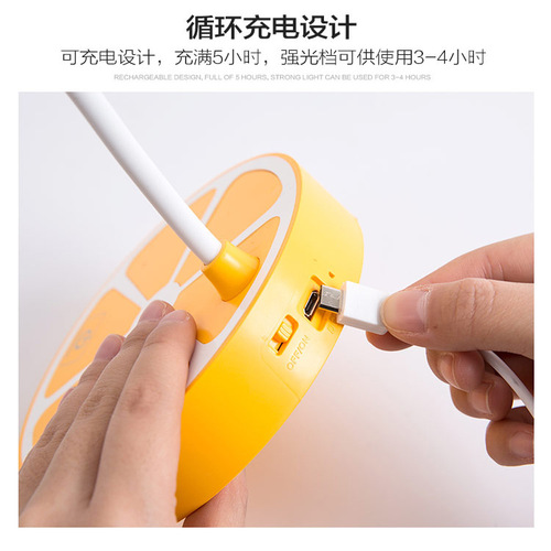 Citrus Fruit Touch Three-Level Dimmable Eye-Caring Desk Lamp USB Charging Study Lamp for Student Dormitory Reading LED Desk Lamp