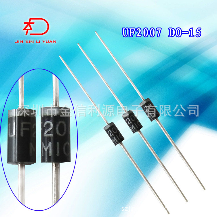 正品UF2007超快速二极管｜参数2A1000V70NS｜插件封装DO-15｜环保