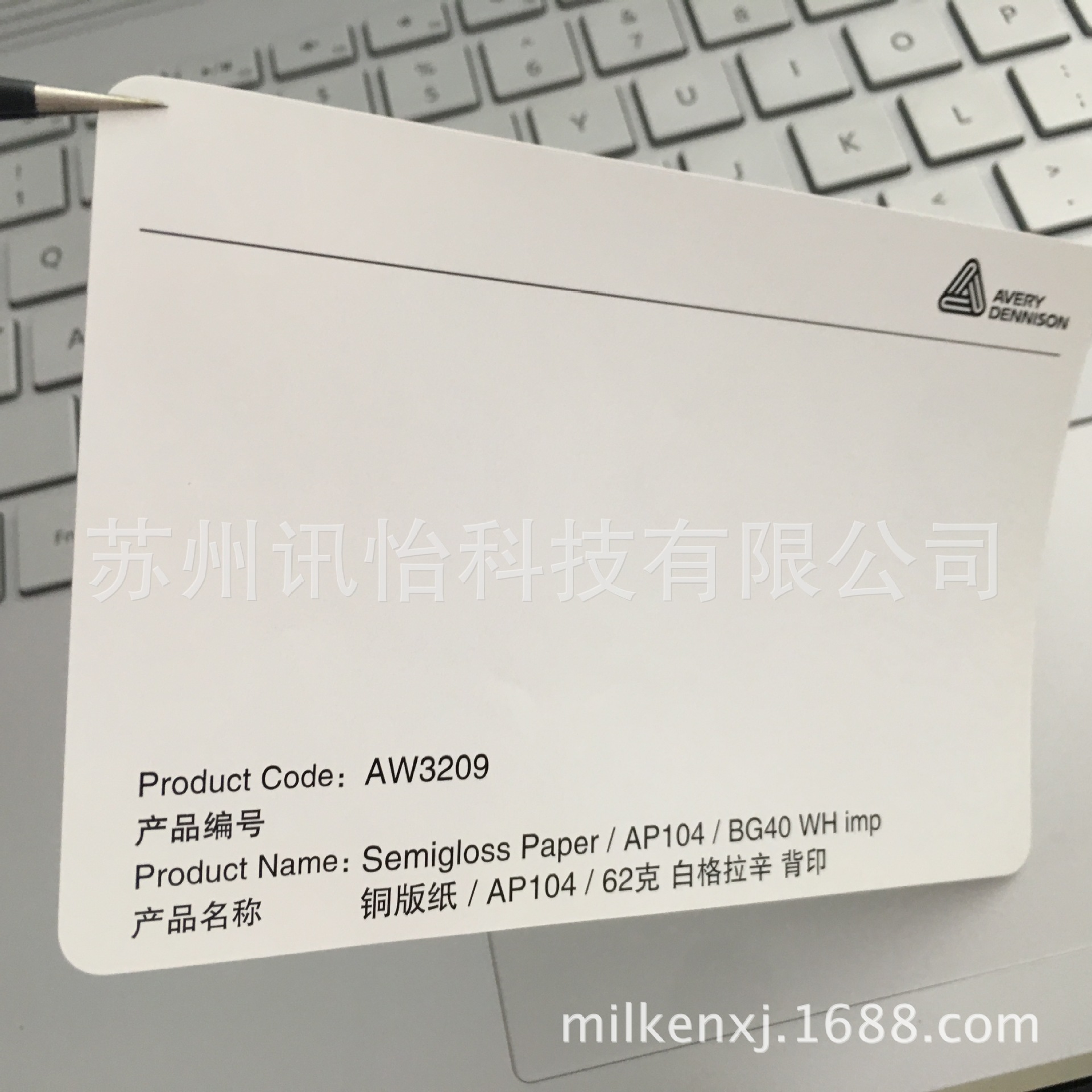 苏州昆山太仓FASSON标签纸80*(30+10)MMR22拼Fasson铜板无尘标签