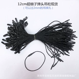 吊粒、吊牌;绳子类;其他纺织辅料