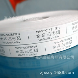 不干胶标签;洗唛、商标;纸类标签