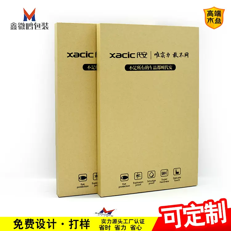 汽车中控屏幕导航显示屏钢化膜包装智能汽车配件包装保护包装木盒