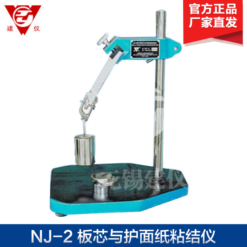 无锡建仪NJ-2 板芯与护面纸粘结仪 石膏板芯材与护面纸的粘结程度
