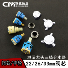 22/26/33mm���n�ГQ��ԡˮ���^�yо��� 3����݆�ГQ�_�P��ˮ��