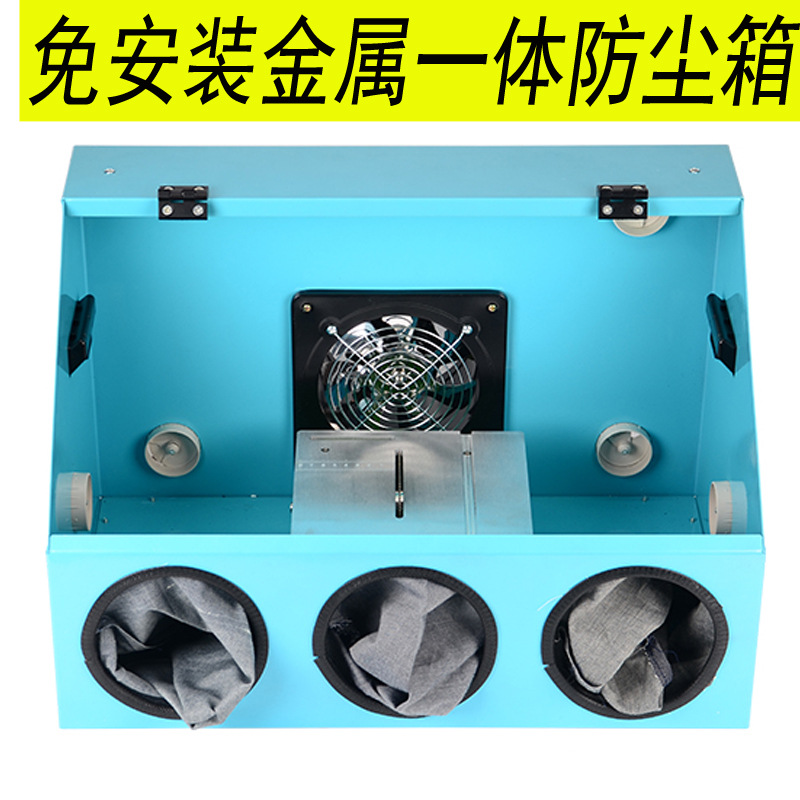防尘箱防尘罩雕刻打磨防尘箱金属主体防灰尘防灰罩面罩
