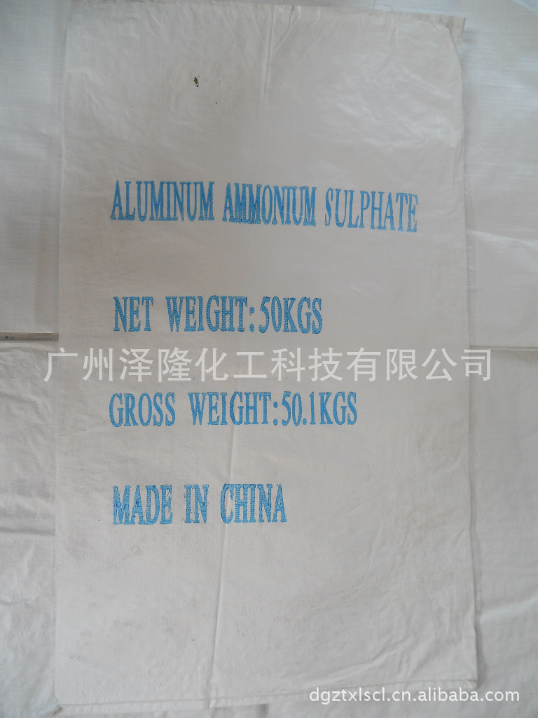 厂家供应 超细粉末明矾 食品级硫酸铝钾 水处理净化 造纸 可出口