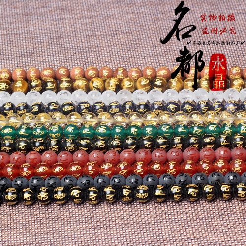 Natural crystal hot stamping black agate six-character mantra loose beads DIY jewelry accessories hot stamping six-character beads wholesale