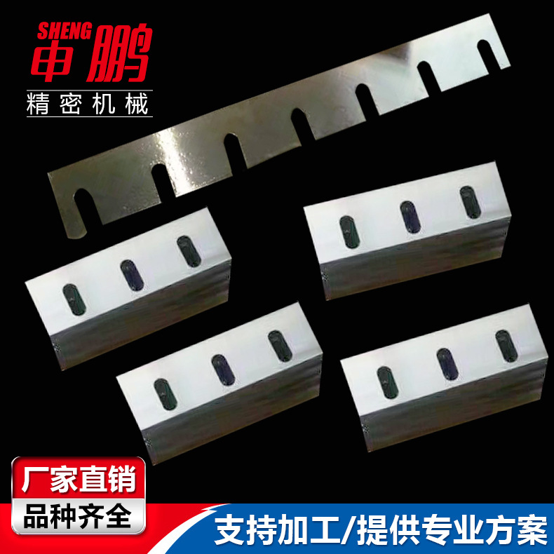 高速钢木材秸杆粉碎机刀片 秸杆粉碎机刀片破碎机刀片铜米机刀片