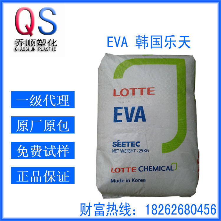 EVA 乐天化学 810 高流动 含量33 可用于装订 热熔胶