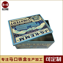 厂家生产直角长方形铁盒创意化妆品包装盒马口铁收纳礼品盒