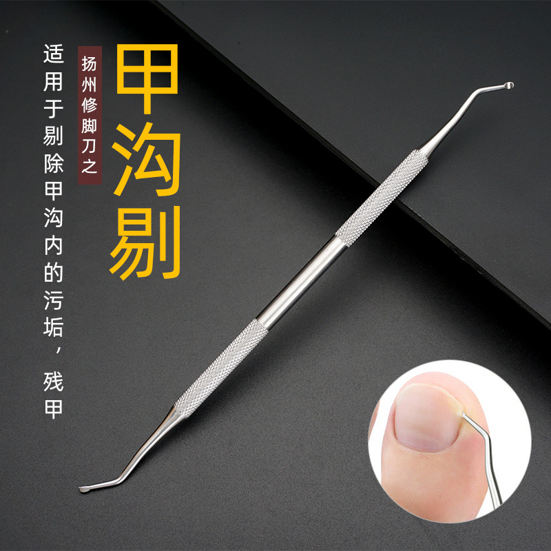 Special nail removal device for nail groove inflammation nail groove spoon pedicure artifact toenail seam nail inlay tool stainless steel nail shaving device