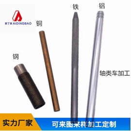 连接器;电子五金材料;CNC加工