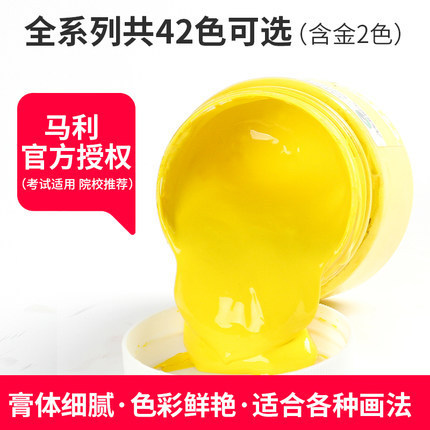Marley G1100 bottled gouache pigment advertising pigment children's gouache pigment children's painting