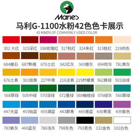 Marley G1100 bottled gouache pigment advertising pigment children's gouache pigment children's painting